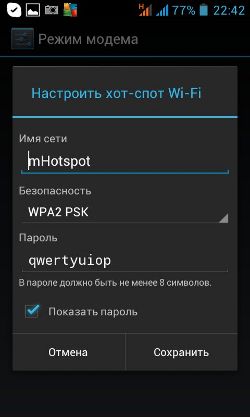 Jinv - як роздати інтернет по wifi з android пристрою на комп'ютер або ноутбук