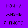 Как да се справим с халюцинации и шизофрения pseudohallucinations форум - Лечение комуникация