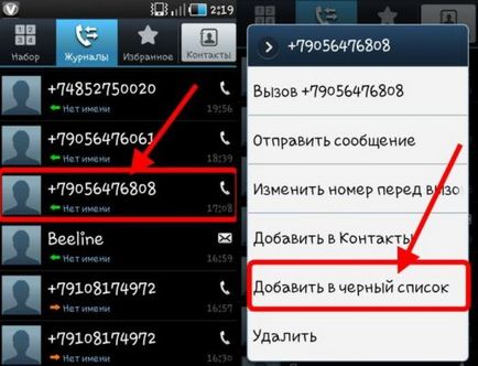 Як додати номер в чорний список Теле2, занести, внести і поставити