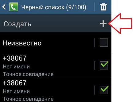 Як додати номер в чорний список Теле2, занести, внести і поставити