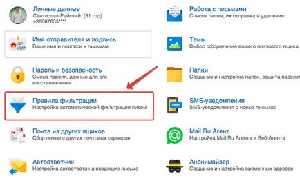 Як додати поштову скриньку в довірені контакти - особистий блог Святослава райського