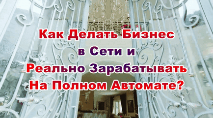 Як можна заробити в інтернеті реальні гроші нікого не напружуючи і не умовляючи