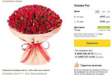 Cum să începi o afacere florală de la zero, recenzii, franciză