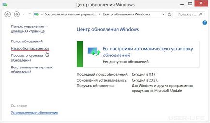 Cum se configurează setările de actualizare Windows