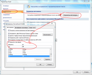 Як призначити поєднання клавіш для символів в excel 2007-2013, windsc