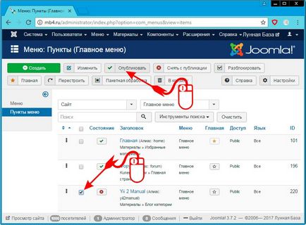 Як опублікувати неактивний пункт меню сайту joomla 3