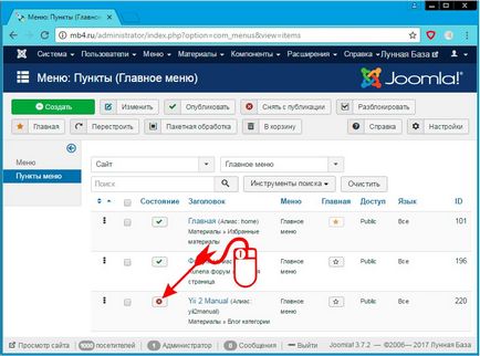 Як опублікувати неактивний пункт меню сайту joomla 3