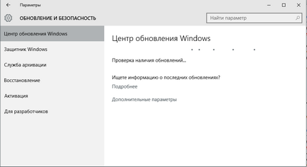 Hogyan tilthatom le a Windows Update 10 illesztőprogramok