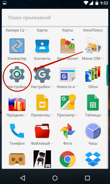 Cum să dezactivați notificările pentru Android - configurarea barei de notificare