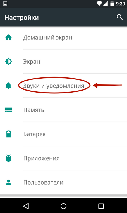 Cum să dezactivați notificările pentru Android - configurarea barei de notificare