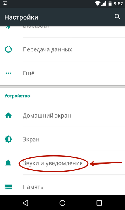 Cum să dezactivați notificările pentru Android - configurarea barei de notificare