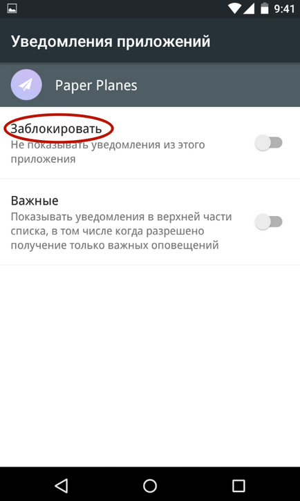 Cum să dezactivați notificările pentru Android - configurarea barei de notificare