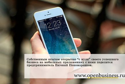 Як відкрити свій бізнес на мобільних додатках - поради практика