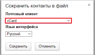 Як перенести контакти та інші дані з iphone на android