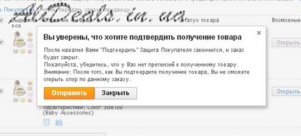 Як підтвердити отримання замовлення на аліекспресс