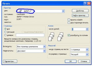 Як користуватися програмою dopdf 7, word 2003 word 2007, word 2010