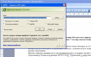 Hogyan kell használni doPDF 7, Word 2003, Word 2007, Word 2010