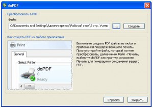 Cum se utilizează programul dopdf 7, cuvânt 2003, cuvânt 2007, cuvânt 2010