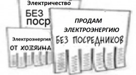 Як підприємству заощадити на електроенергії