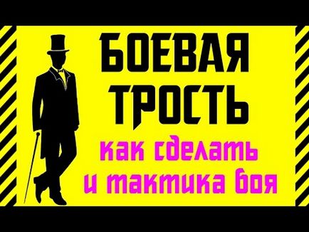 Як зробити таємний кинджал # 2 або прихований клинок ассасина