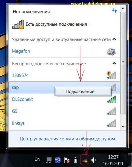 Як зробити wi-fi підключення