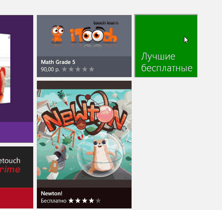 Як завантажувати, встановлювати та оновлювати metro-додатки з windows store в windows 8