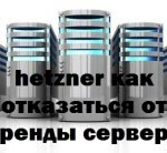 Cum se creează o rețea locală în hetzner, reglarea ferestrelor și serverelor linux