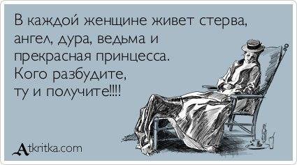 Як стати стервом з чоловіком психологія жінки-вамп