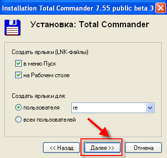 Cum să ștergeți fișierul hosts cu ajutorul comandantului total - un jamaic - un site pentru manechinele reale