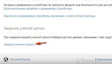 Як видалити обліковий запис майкрософт (microsoft)