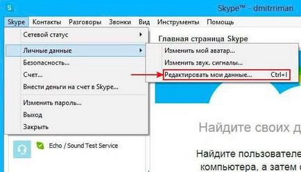 Cum să ștergeți un cont în sfaturi pentru skype