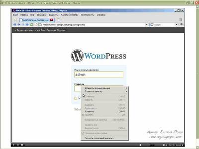 Як встановити wordpress, створити свій сайт