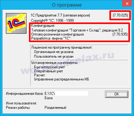Як дізнатися версію 1с