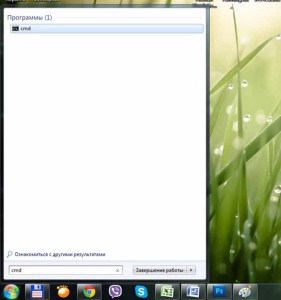 Як викликати командний рядок в windows 7, блог алексея Щукіна