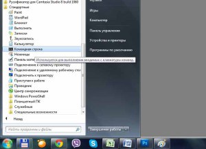Як викликати командний рядок в windows 7, блог алексея Щукіна