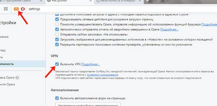 Як в опері включити vpn