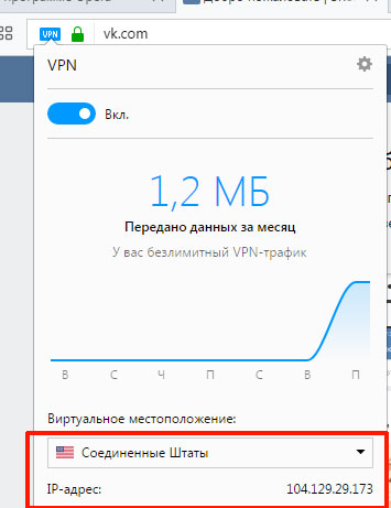 Cum să includeți VPN într-o operă