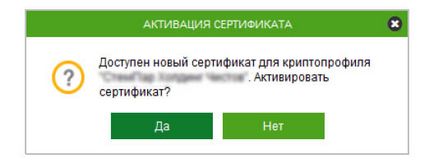 Як в «сбербанк бізнес онлайн» сформувати сертифікат