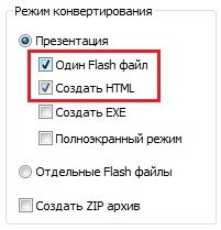 Cum se introduce blițul în html utilizând ispring