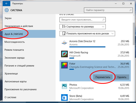 Як в windows 10 просто перенести metro-додатки на інший диск, білі віконця (перенести) Як в windows 10 просто перенести metro-додатки на інший диск, білі віконця
