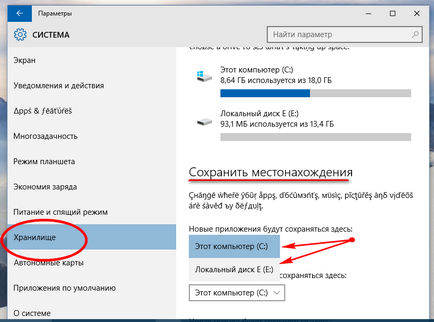 Як в windows 10 просто перенести metro-додатки на інший диск, білі віконця