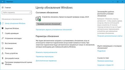 Cum se stabilește timpul de repornire la instalarea actualizărilor de Windows