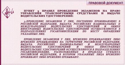 Cum să înlocuiți permisul de conducere, dacă sunt pierduți - procedura