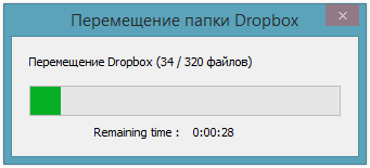 Як зашифрувати папку dropbox