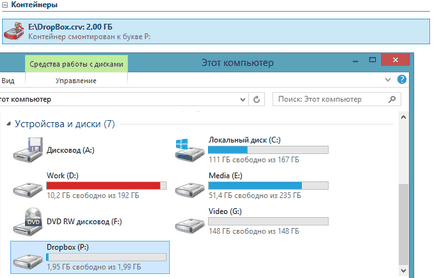 Як зашифрувати папку dropbox