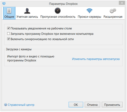 Як зашифрувати папку dropbox