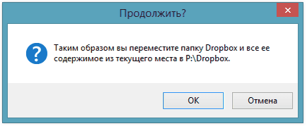 Як зашифрувати папку dropbox