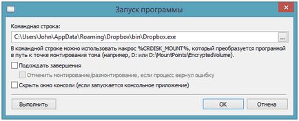 Як зашифрувати папку dropbox