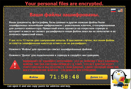 Як захиститися від шифрувальників за хвилину, настройка серверів windows і linux