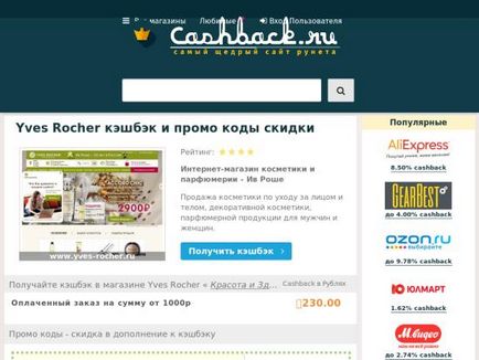 Servicii de cashback pentru salcii